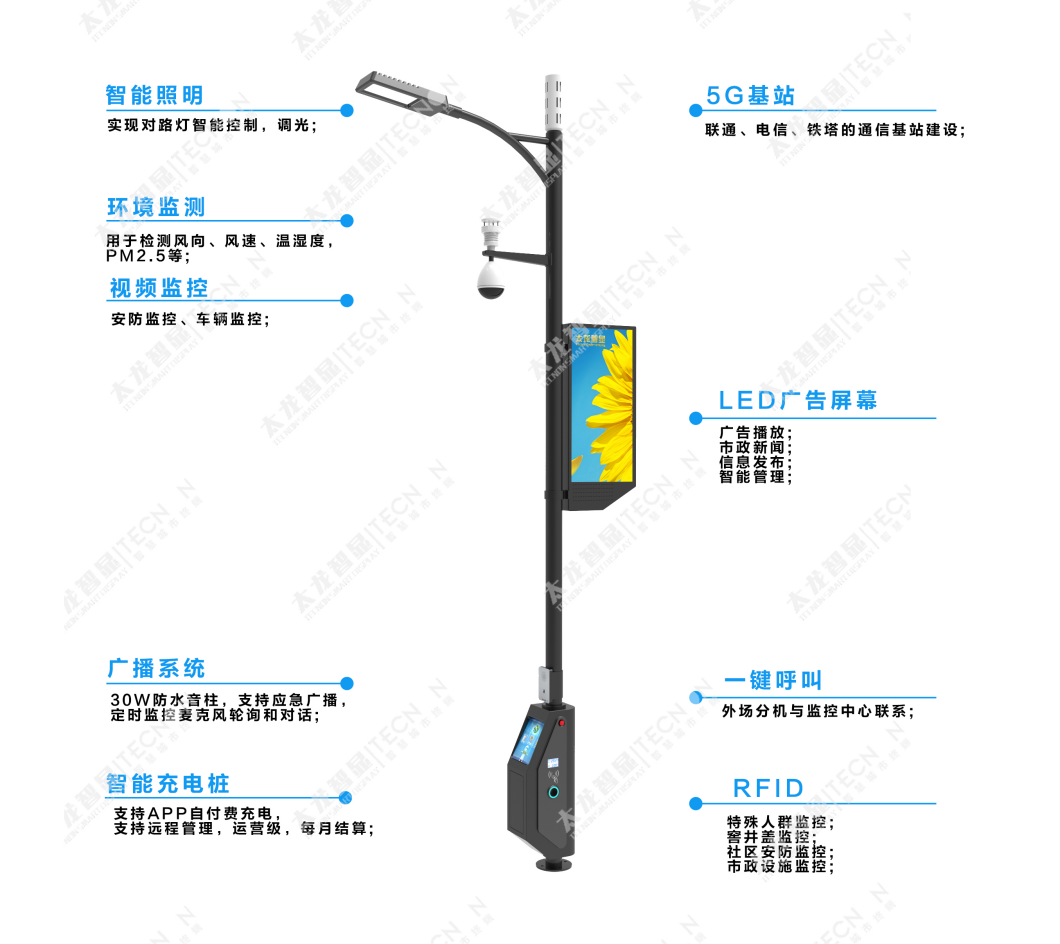 智慧灯杆 江南app登录
.png