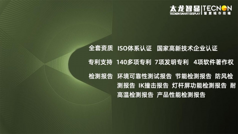 深圳LED灯杆屏厂家-灯杆屏价格-江南app登录
-智慧灯杆-5G综合塔.jpg