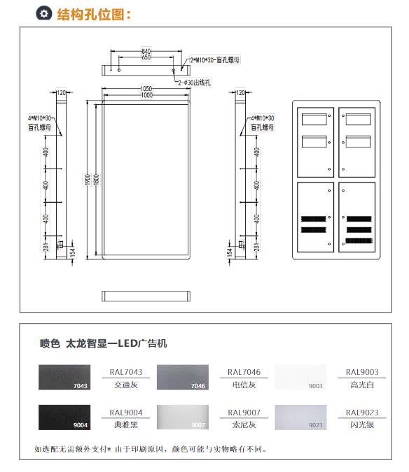 户外江南体育平台官网下载
外观结构孔位图.jpg