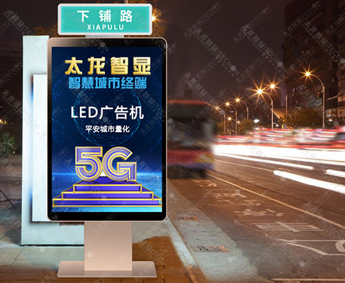 led户外广告机.jpg