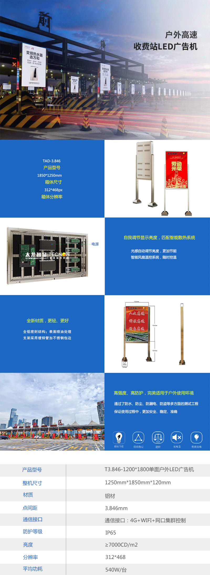 LED灯杆屏 江南体育平台官网下载
.png