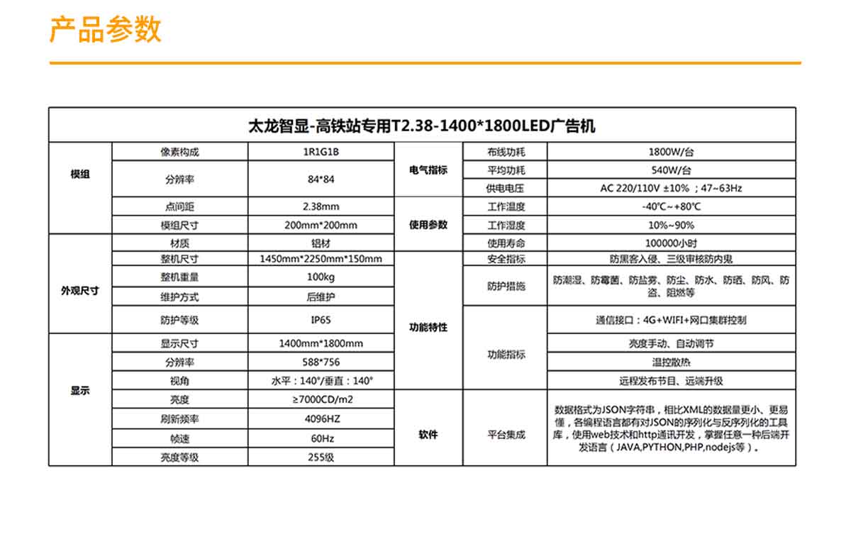 高铁江南体育平台官网下载
 户外江南体育平台官网下载
.jpg