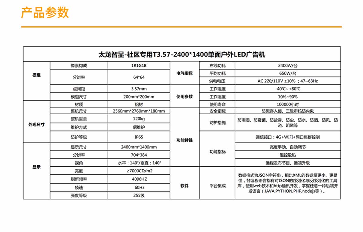 户外江南体育平台官网下载
 智能江南体育平台官网下载
.jpg