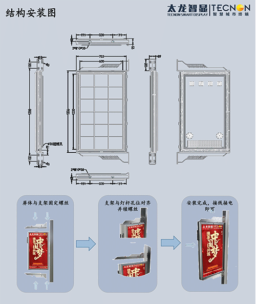 全铸铝灯杆屏